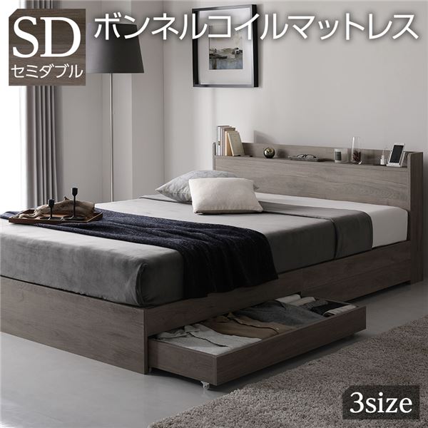 ベッド セミダブル ボンネルコイルマットレス付き グレージュ ロー