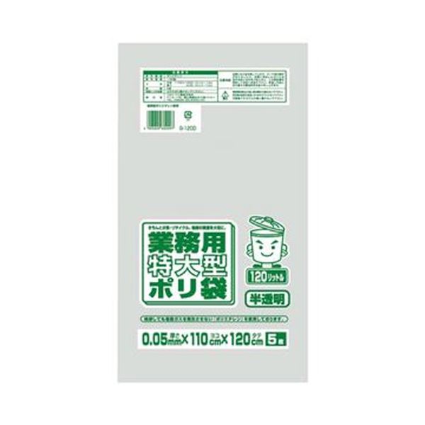 （まとめ）ワタナベ工業 業務用ポリ袋 半透明 120L 0.05mm厚 G-120D 1セット（50枚：5枚×10パック）〔×3セット〕 【北海道・沖縄・離島配送不可】