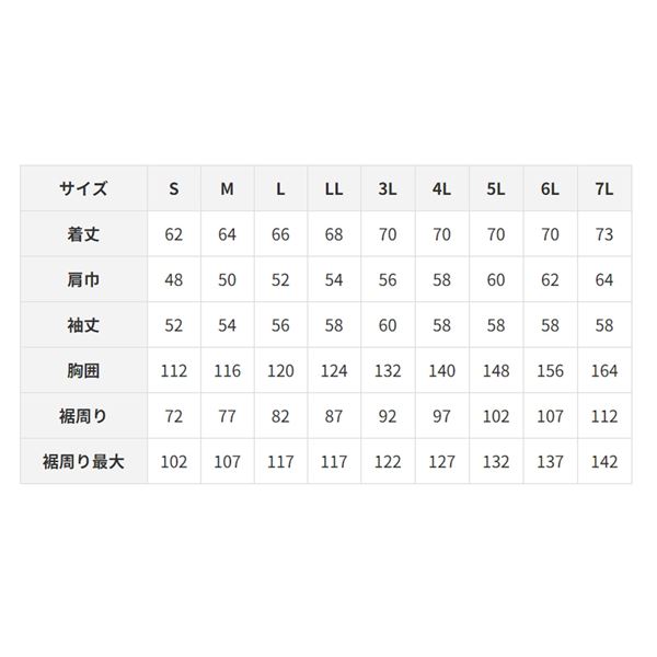 ポリエステル製長袖ワーク 空調服/作業着 〔ファンカラー：ブラック