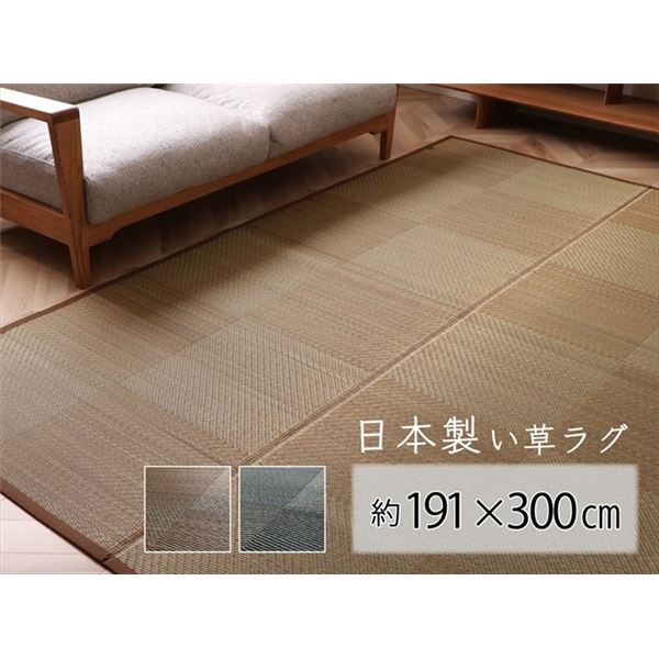 い草 ラグ マット 長方形 4畳 約191×300cm ブラック 日本製 国産 消臭 抗菌 防臭 裏貼り加工 滑り止め 防炎 市松柄 【北海道・沖縄・離島配送不可】