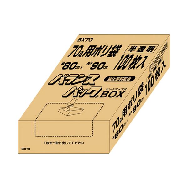 （まとめ） オルディ バランス70L半透明100枚BX70〔×5セット〕 【北海道・沖縄・離島配送不可】
