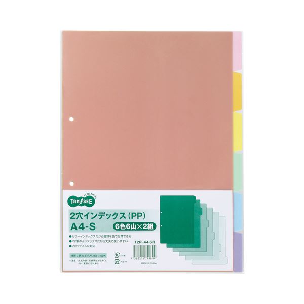 （まとめ）TANOSEE インデックス(PP)A4タテ 2穴 10山 1組 〔×30セット〕 まとめ）TANOSEE インデックス（PP） A4タテ 2穴 6色6山 2組入×