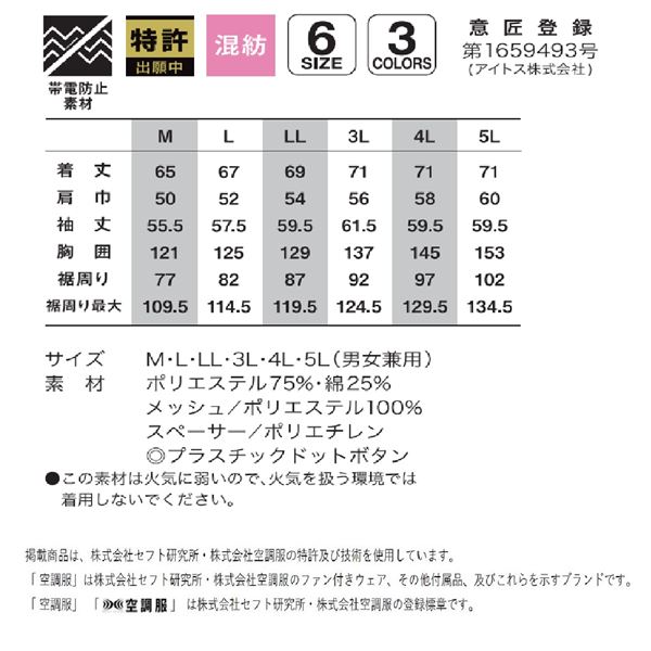 KU92130 空調服 R 綿ポリ混紡 スペーサー一体型 服のみ シルバー 4L 【北海道・沖縄・離島配送不可】_2