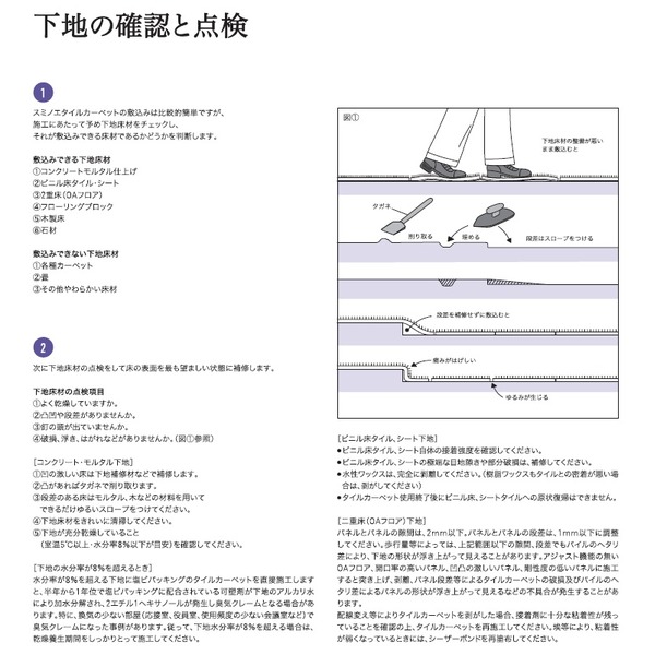 〔スミノエ〕 スミテックセメント 〔S300 16kg缶〕 耐水性 初期粘着型 〔DIY リノベーション リフォーム 内装工事〕 【北海道・沖縄・離島配送不可】_2