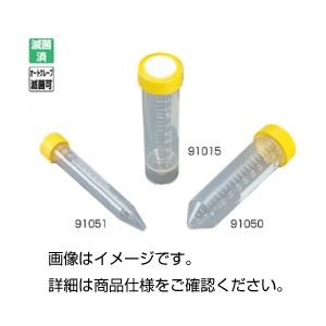 （まとめ）遠沈管 91050 〔容量50mL〕 入数：360本 滅菌済 〔×3セット〕 【北海道・沖縄・離島配送不可】