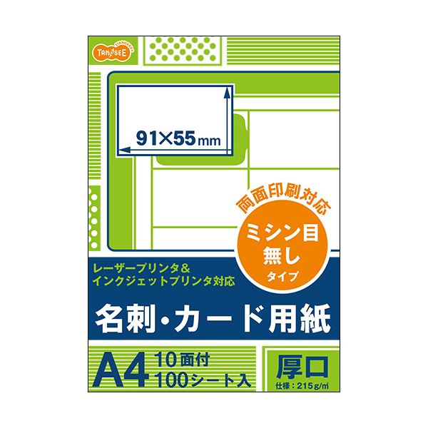 (まとめ) TANOSEEレーザー&インクジェットプリンタ対応 名刺カード用紙 厚口 白 ミシン目が無いタイプ A4 10面 カードサイズ91×55mm1冊(100シート) 〔×5セット〕 【北海道・沖縄・離島配送不可】