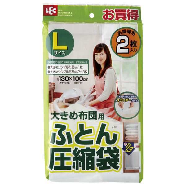 （まとめ）レック ふとん圧縮袋 L 2枚入 O-390（シングル 掛けフトン 毛布 大きめ 収納 一人分 押入れ） 〔50個セット〕