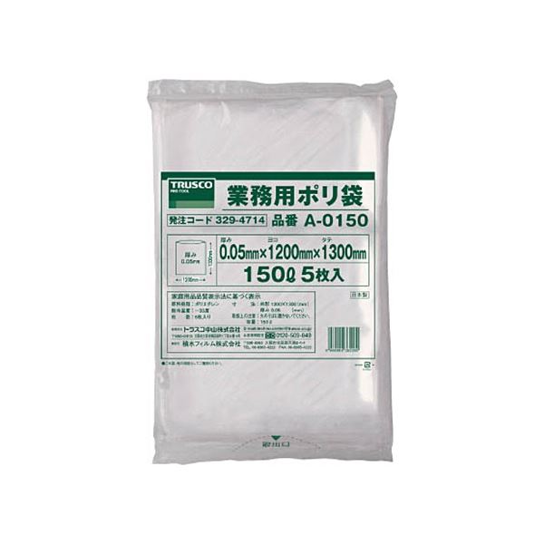 (まとめ) TRUSCO 業務用ポリ袋 透明 0.05mm 150L A-0150 1袋 (5枚) 〔×5セット〕 【北海道・沖縄・離島配送不可】