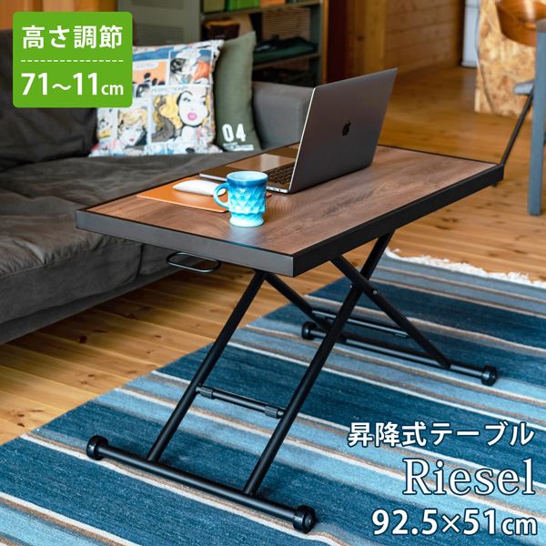 Riesel 昇降式テーブルの通販は