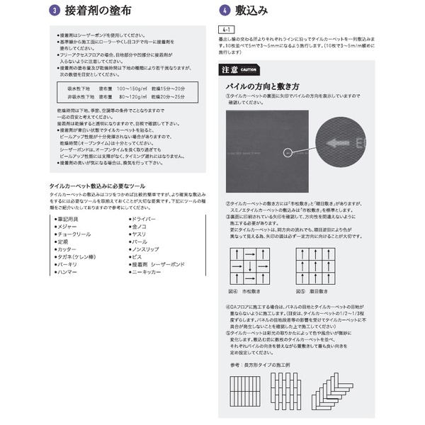 〔スミノエ〕 スミテックセメント 〔S500 15kg缶〕 水性 初期粘着型 〔DIY リノベーション リフォーム 内装工事〕 【北海道・沖縄・離島配送不可】_3