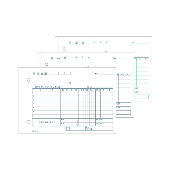 まとめ）TANOSEE 納品書（請求書付）B6ヨコ型 3枚複写 ノーカーボン 50