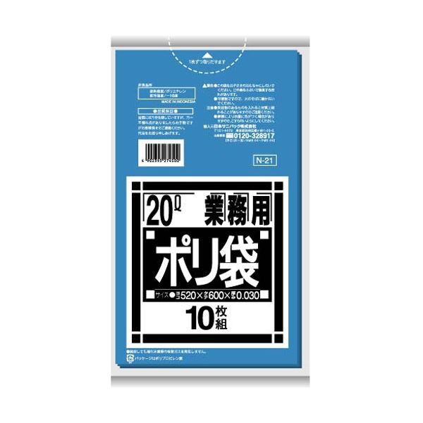 （まとめ） 日本サニパック ポリゴミ袋 N-21 青 20L 10枚〔×50セット〕