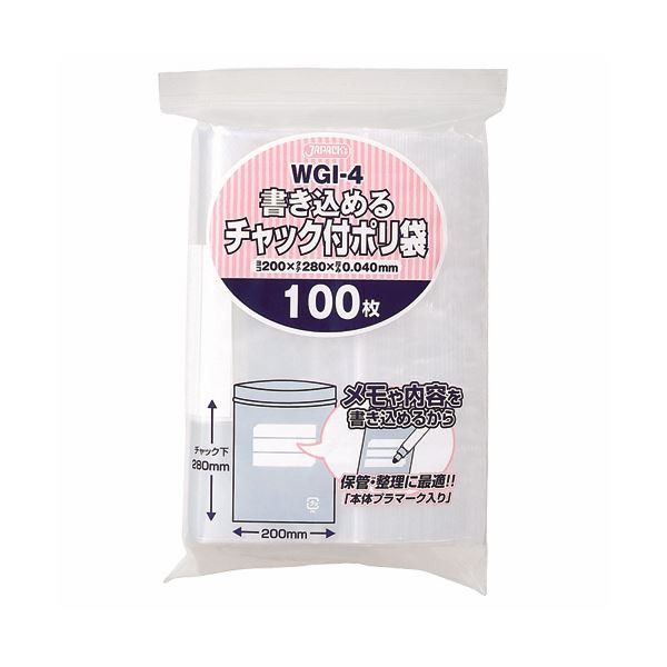 (まとめ) ジャパックス 書き込めるチャック付ポリ袋 ヨコ200×タテ280×厚み0.04mm WGI-4 1パック（100枚） 〔×10セット〕