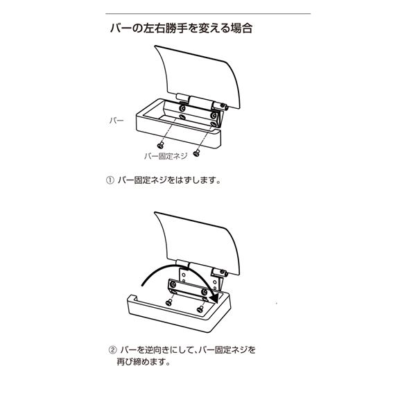 ペーパーホルダー/建築金物 〔R1905SN〕 カッター：ヘアライン 逆勝手に付け替え可 〔業務用 建材 トイレ器具〕 【北海道・沖縄・離島配送不可】_3