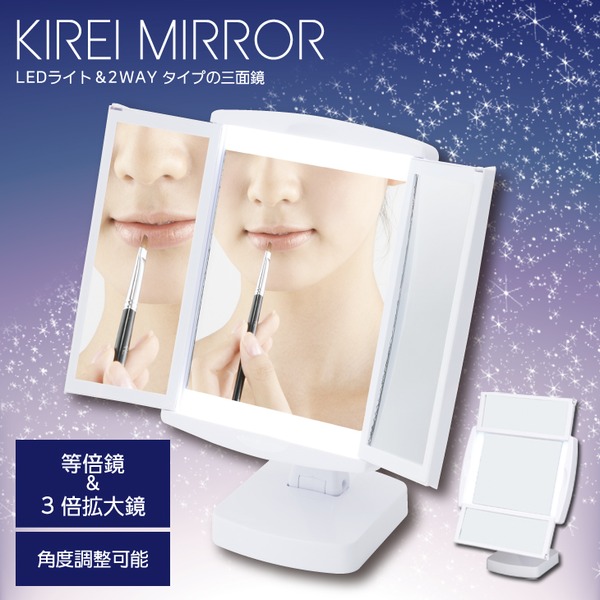 〔12個セット〕キレイミラー(ホワイト/白) LED/ライト付/2WAY/三面鏡/拡大鏡/卓上ミラー/手鏡/メイク/化粧/スタンド/女優ミラー/折りたたみ/回転式/光る/業務用/NK-2710 【北海道・沖縄・離島配送不可】_5