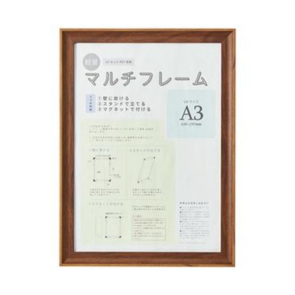 （まとめ）アスト 3WAYマルチフレーム ブラウンA3 746747 1枚〔×5セット〕 【北海道・沖縄・離島配送不可】