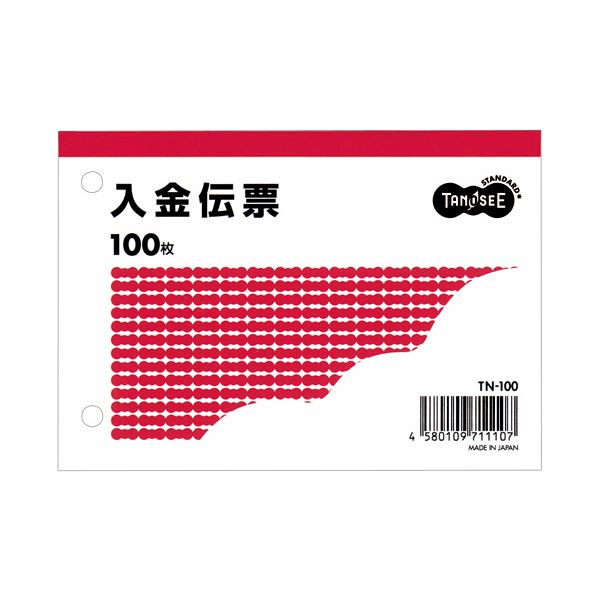 (まとめ) TANOSEE 入金伝票 B7ヨコ型 100枚 1冊 〔×100セット〕 【北海道・沖縄・離島配送不可】 11,897円