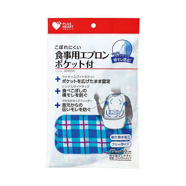 まとめ）オオサキメディカル プラスハートこぼれにくい食事用エプロン