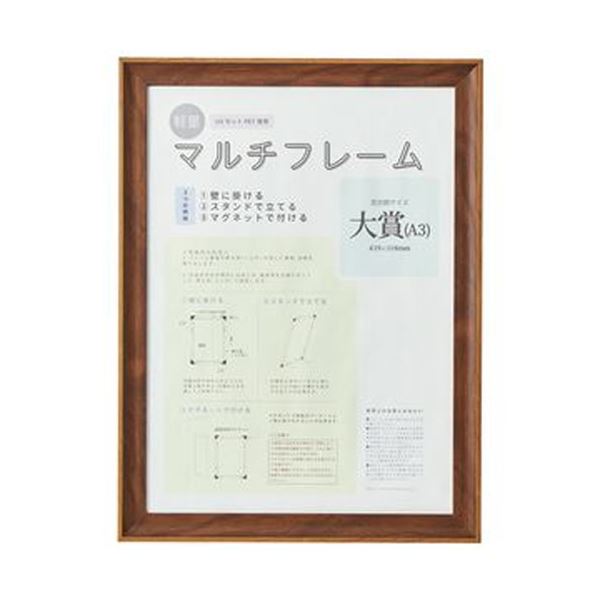 （まとめ）アスト 3WAYマルチフレーム ブラウンA3大賞 746744 1枚〔×5セット〕の通販は