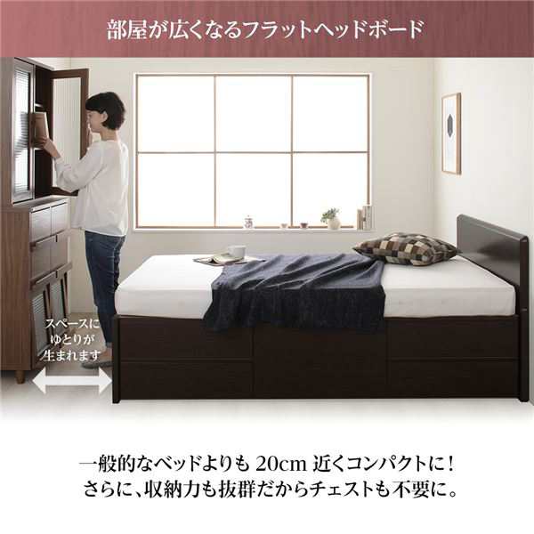 フラットヘッドボード 頑丈ボックス収納 ベッド ショート丈 シングル ダークブラウン 日本製 ポケットコイルマットレスの通販は