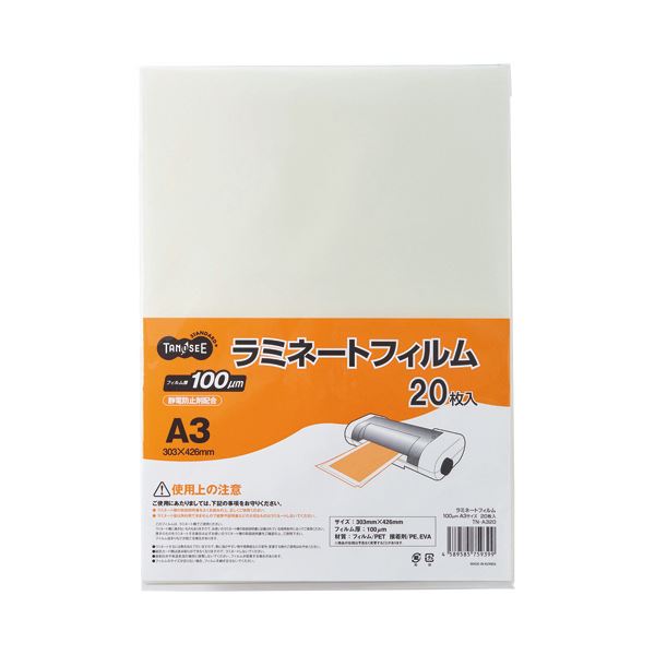 （まとめ）TANOSEE ラミネートフィルム A3グロスタイプ（つや有り）100μ 1パック（20枚）〔×10セット〕 【北海道・沖縄・離島配送不可】