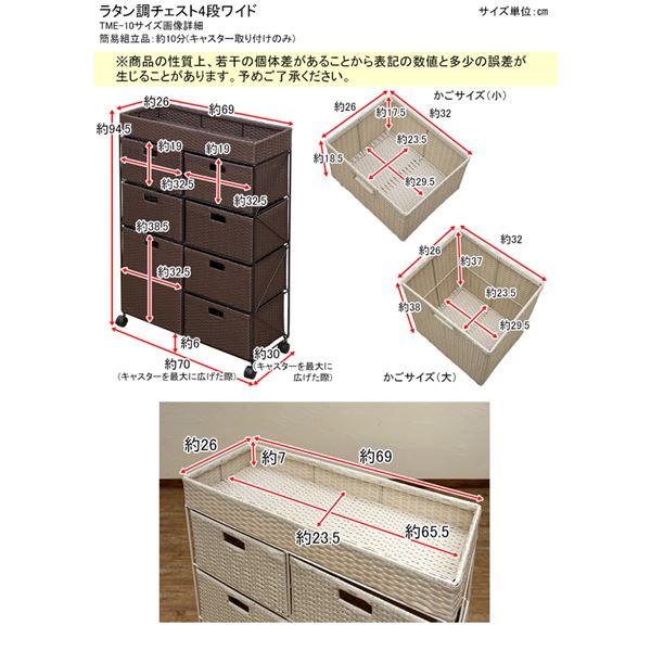 ラタン調　チェスト　4段ワイド　アイボリー 楽天市場】収納ボックス ラタン調 収納ラック 収納チェスト 4段