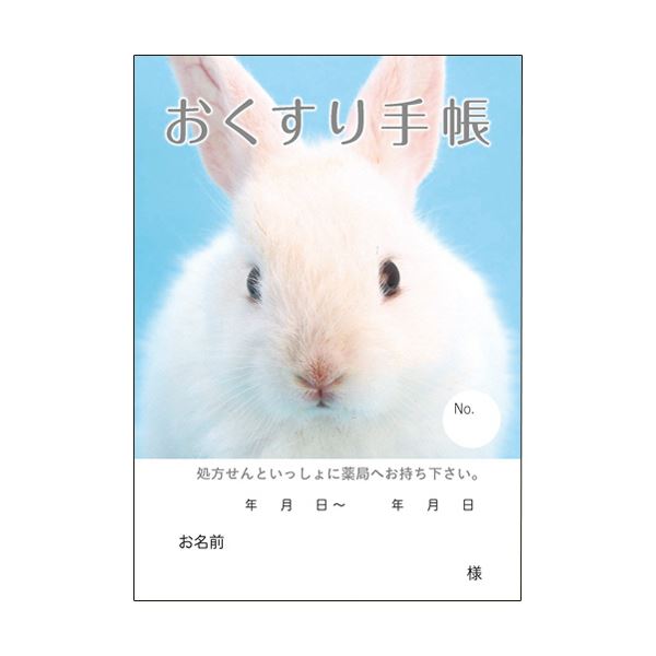 （まとめ）どうぶつ見つけた！おくすり手帳 16ページ うさぎ 1パック（100冊） 〔×3セット〕 【北海道・沖縄・離島配送不可】