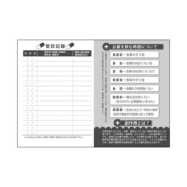 （まとめ）どうぶつ見つけた！おくすり手帳 16ページ うさぎ 1パック（100冊） 〔×3セット〕 【北海道・沖縄・離島配送不可】_3