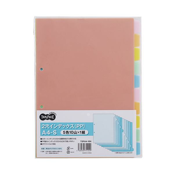 (まとめ) TANOSEE インデックス(PP)A4タテ 2穴 10山 1セット(20組)  〔×5セット〕の通販は