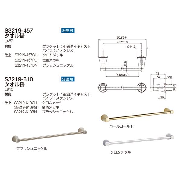 タオル掛け/建築金物 〔ペールゴールド〕 L457mm 浴室可 〔業務用 建材 建築金具〕 【北海道・沖縄・離島配送不可】