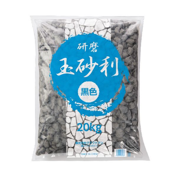 （まとめ）クラフトマン 玉砂利 精研磨 黒 20kg JR-TAMA-BK 1パック 〔×3セット〕 【北海道・沖縄・離島配送不可】