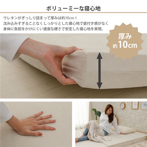 三つ折り マットレス/寝具 〔ダブル ベージュ〕 極厚10cm ウレタンフォーム 日本製 ベッドフレーム別売 〔ベッドルーム〕 【北海道・沖縄・離島配送不可】_2