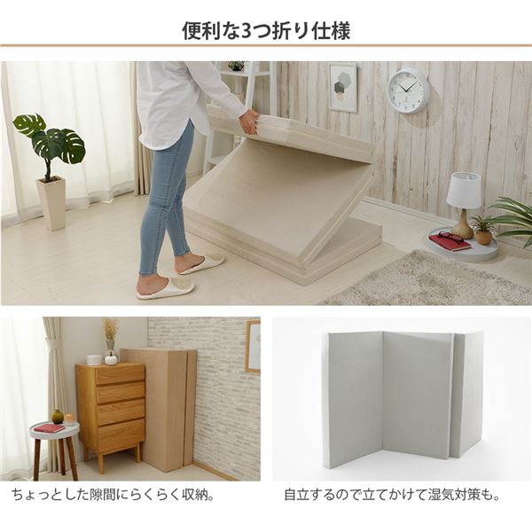 三つ折り マットレス/寝具 〔ダブル ベージュ〕 極厚10cm ウレタンフォーム 日本製 ベッドフレーム別売 〔ベッドルーム〕 【北海道・沖縄・離島配送不可】_3