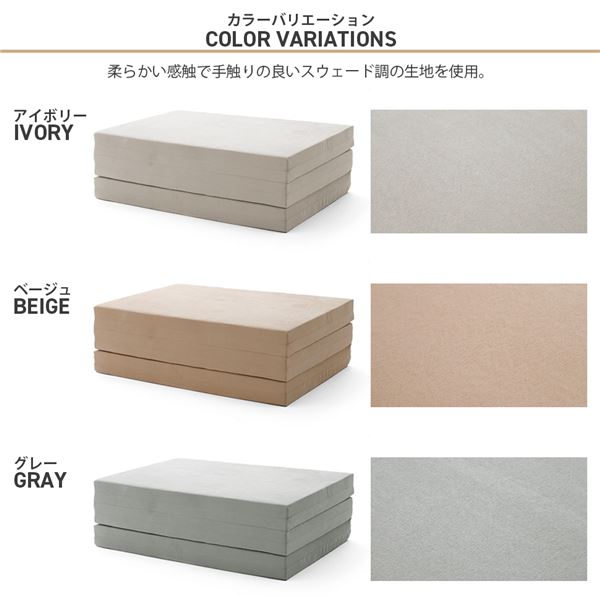 三つ折り マットレス/寝具 〔ダブル ベージュ〕 極厚10cm ウレタンフォーム 日本製 ベッドフレーム別売 〔ベッドルーム〕 【北海道・沖縄・離島配送不可】_4