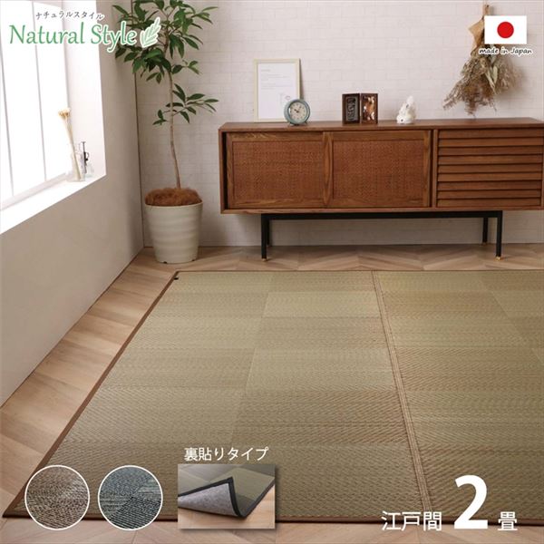 い草 カーペット ござ 江戸間2畳 約174×174cm ブラウン 防炎 抗菌 防臭 裏貼りタイプ 日本製 国産 市松柄 ラグ 敷き物 【北海道・沖縄・離島配送不可】