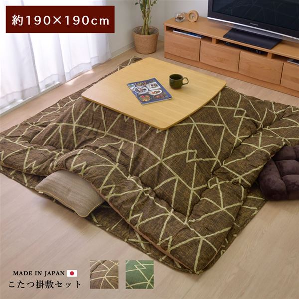 シンプル こたつ布団/寝具 〔幾何柄 掛け敷きセット ブラウン 約190cm×190cm〕 正方形 洗える 〔リビング ダイニング〕 【北海道・沖縄・離島配送不可】