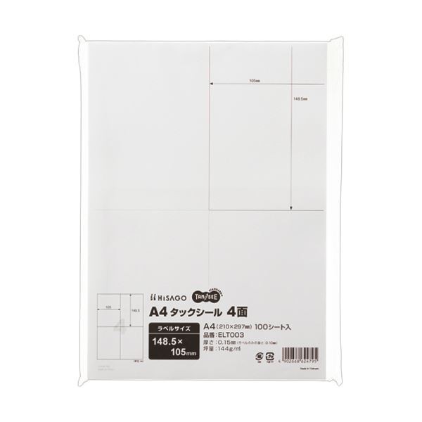 （まとめ）TANOSEE A4タックシール 4面105×148.5mm 1冊（100シート）〔×5セット〕