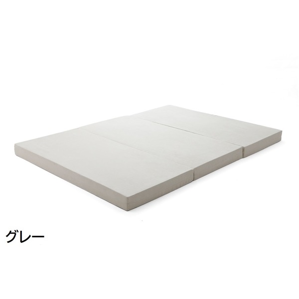 三つ折り マットレス/寝具 〔ダブル グレー〕 極厚10cm ウレタンフォーム 日本製 ベッドフレーム別売 〔ベッドルーム〕 【北海道・沖縄・離島配送不可】