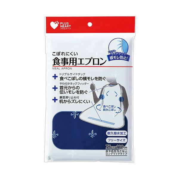 オオサキメディカル プラスハートこぼれにくい食事用エプロン サイドタック ネイビー 73745 1セット（5枚） 【北海道・沖縄・離島配送不可】_1