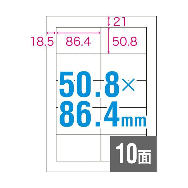 （まとめ）TANOSEE A4タックシール 10面50.8×86.4mm 四辺余白 1冊（100シート）〔×5セット〕