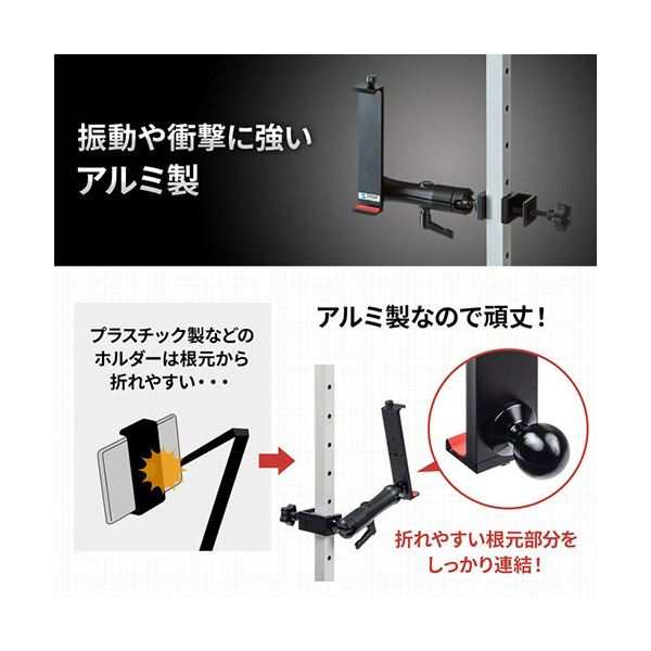 ２セット以上購入で、おまけ１本 サンワサプライ 支柱取り付け用タブレットホルダー (2関節・アルミ製) CAR-SPHLD6 1個 
