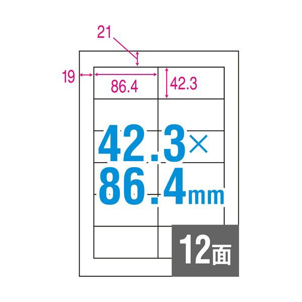 （まとめ）TANOSEE A4タックシール 12面42.3×86.4mm 四辺余白 1冊（100シート）〔×5セット〕