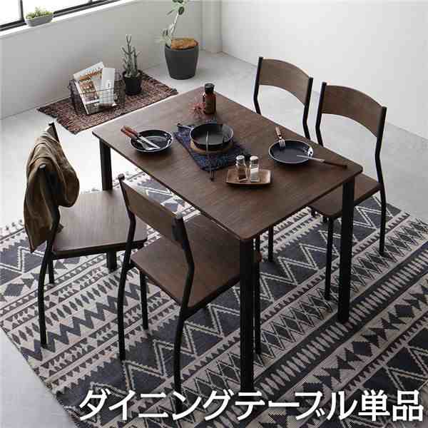 ダイニング テーブル 単品 幅 110 cm ブラウン ブラック シンプル ヴィンテージ モダン 木製 スチール デザイン 4人掛けの通販は