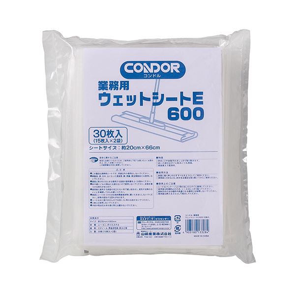 （まとめ）山崎産業 業務用ウェットシートE 600 20×66cm 1パック（30枚：15枚×2袋） 〔×3セット〕 【北海道・沖縄・離島配送不可】