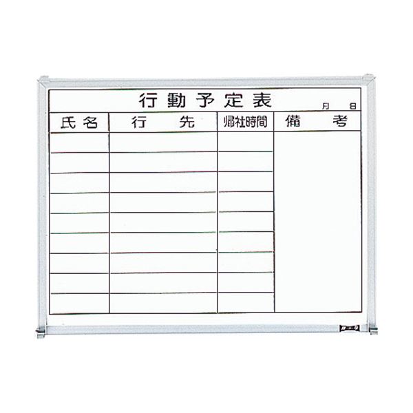(まとめ）TRUSCO スチール製ホワイトボード行動予定表 ヨコ書き 450×600mm GL-732 1枚〔×3セット〕 【北海道・沖縄・離島配送不可】