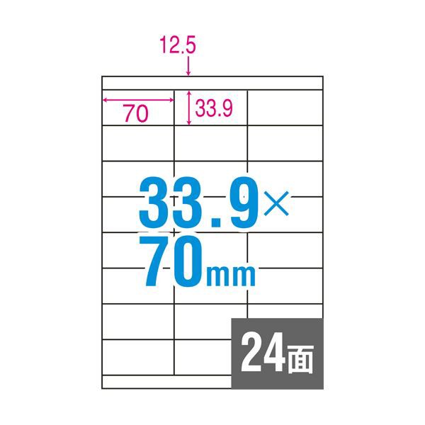 （まとめ）TANOSEE A4タックシール 24面33.9×70mm 上下余白 1冊（100シート）〔×5セット〕