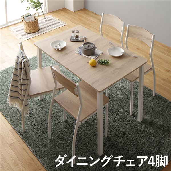 ダイニング チェア 4脚 セット ナチュラル ホワイト シンプル 北欧 モダン 木製 スチール デザイン 4人掛けの通販は