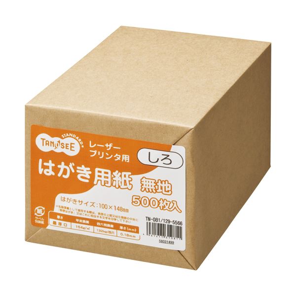 (まとめ) TANOSEE レーザープリンター用 はがきサイズ用紙 しろ 1冊（500枚） 〔×10セット〕 【北海道・沖縄・離島配送不可】