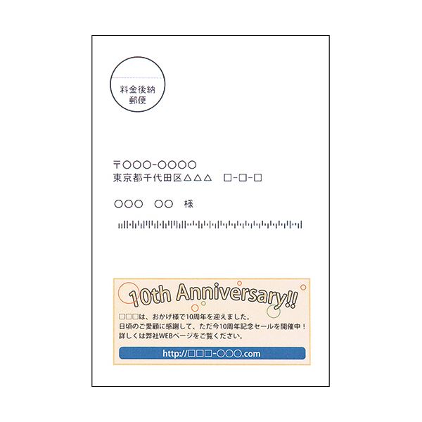 (まとめ) TANOSEE レーザープリンター用 はがきサイズ用紙 しろ 1冊（500枚） 〔×10セット〕 【北海道・沖縄・離島配送不可】_1