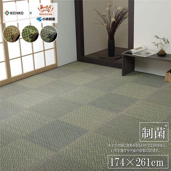 敷物 花ござ 国産 純国産 日本製 小林製薬 持続性抗菌剤 KOBA-GUARD 制菌 抗菌防臭 夏 い草 市松 モダン ベージュ 江戸間3畳 約174×261cm 【北海道・沖縄・離島配送不可】